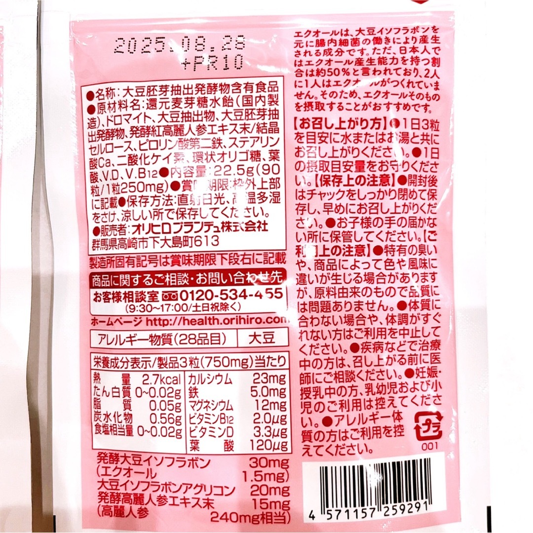 オリヒロ エクオール&発酵高麗人参　30粒　オリヒロプランデュ　エクオール 2