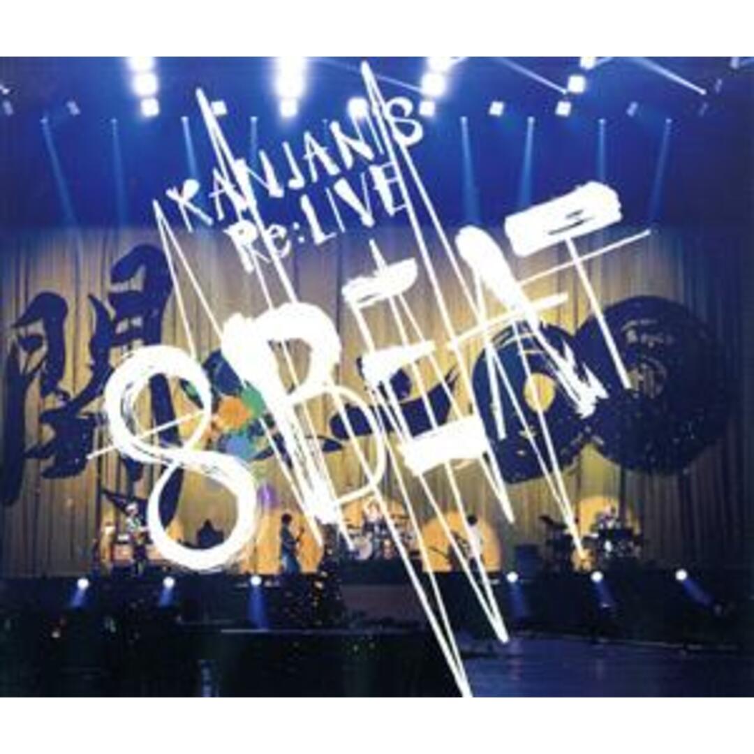 KANJANI’S　Re：LIVE　8BEAT（初回限定盤） DVD
