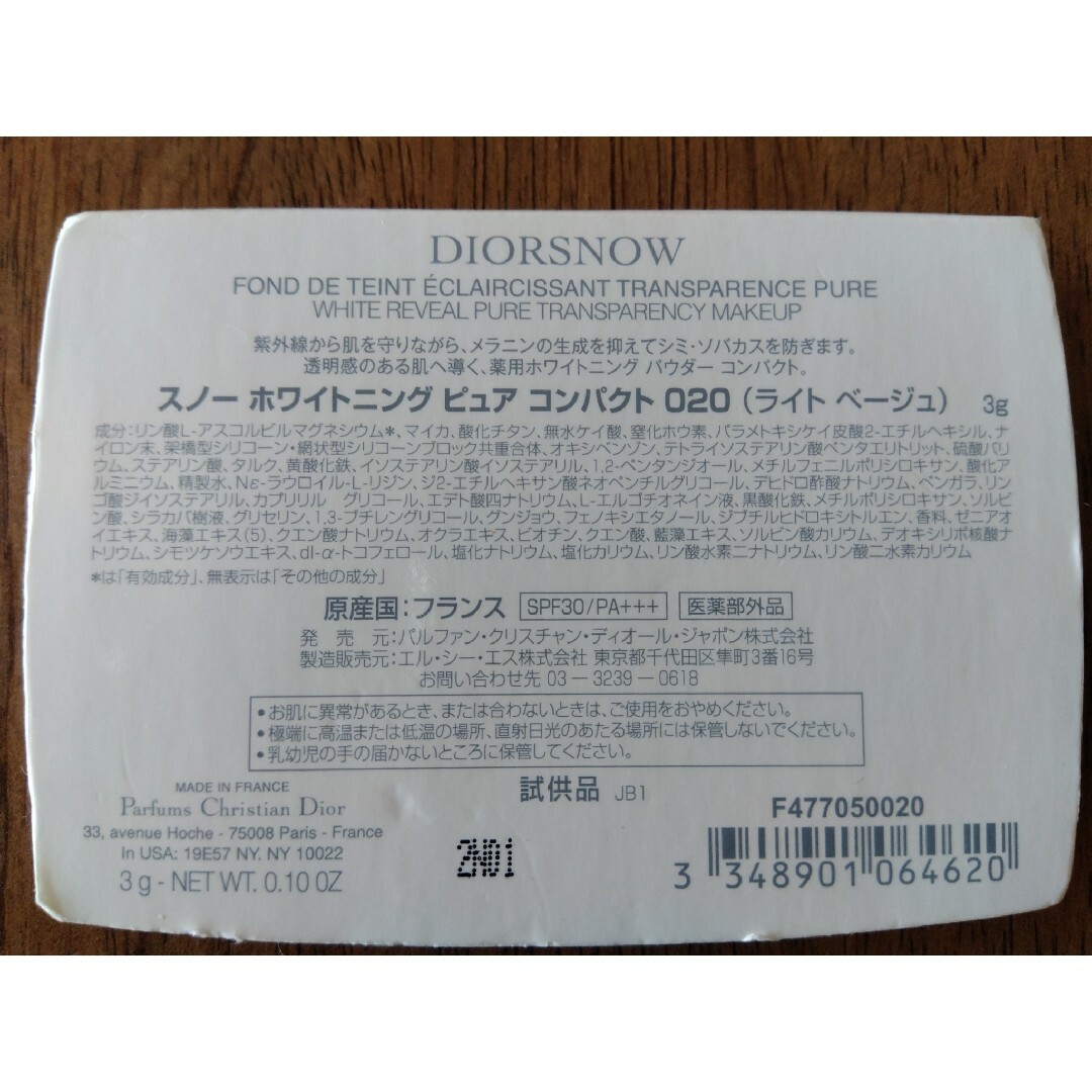 Dior(ディオール)のファンデーション　Dior　試供品 コスメ/美容のベースメイク/化粧品(ファンデーション)の商品写真