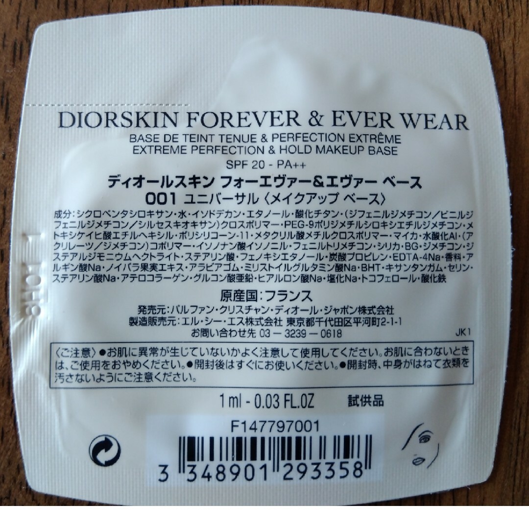 Dior(ディオール)のファンデーション　Dior　試供品 コスメ/美容のベースメイク/化粧品(ファンデーション)の商品写真