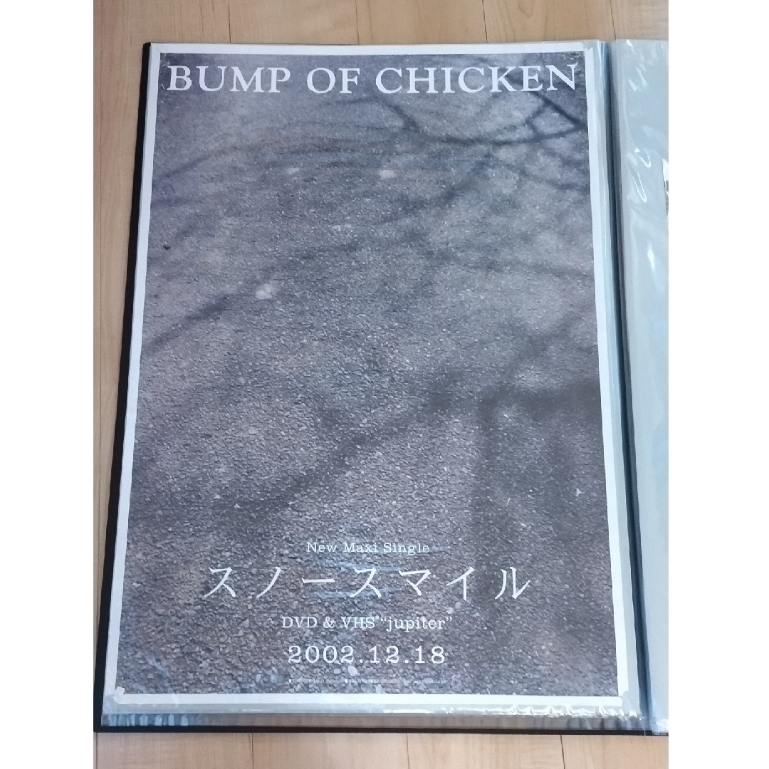 BUMP OF CHICKEN スノースマイル ポスター