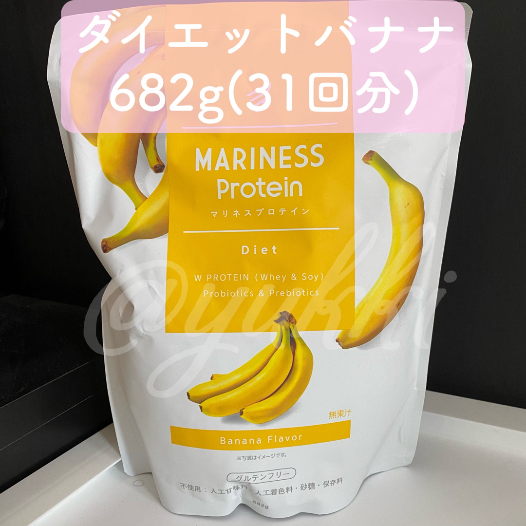 マリネスプロテイン 682g 31回分 ダイエットライン バナナ味