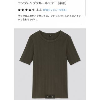 ユニクロ(UNIQLO)の送料込＊2回程使用 UNIQLO＊ランダムリブクルーネックT(カットソー(半袖/袖なし))