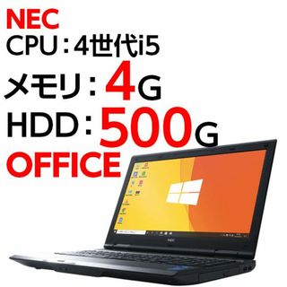 5ページ目   エヌイーシー PC/タブレットの通販 ,点以上   NECの