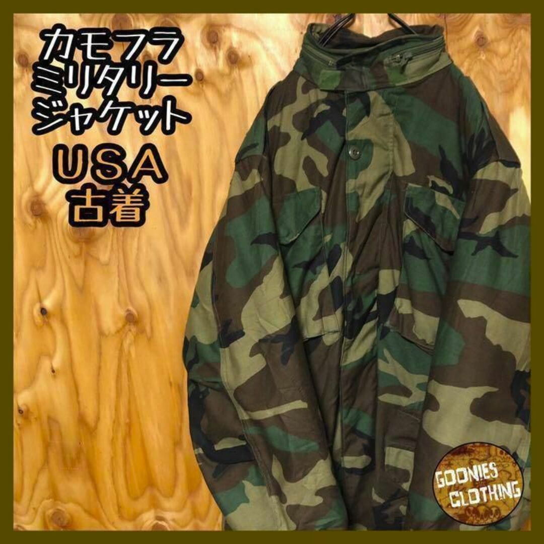 ジャケット USA 90s ミリタリー カモフラ アウター 長袖 M-65