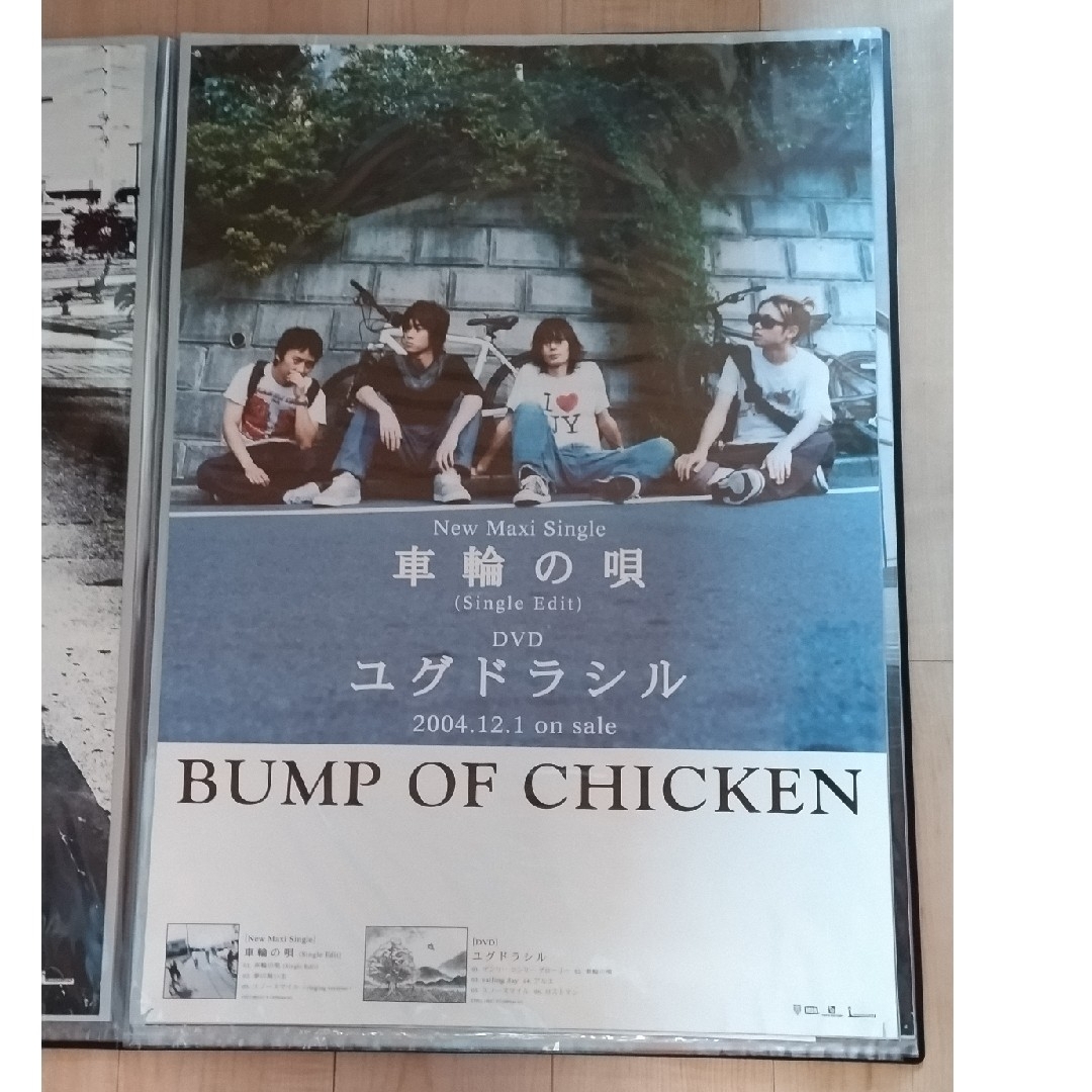 BUMP OF CHICKEN 車輪の唄 ポスター