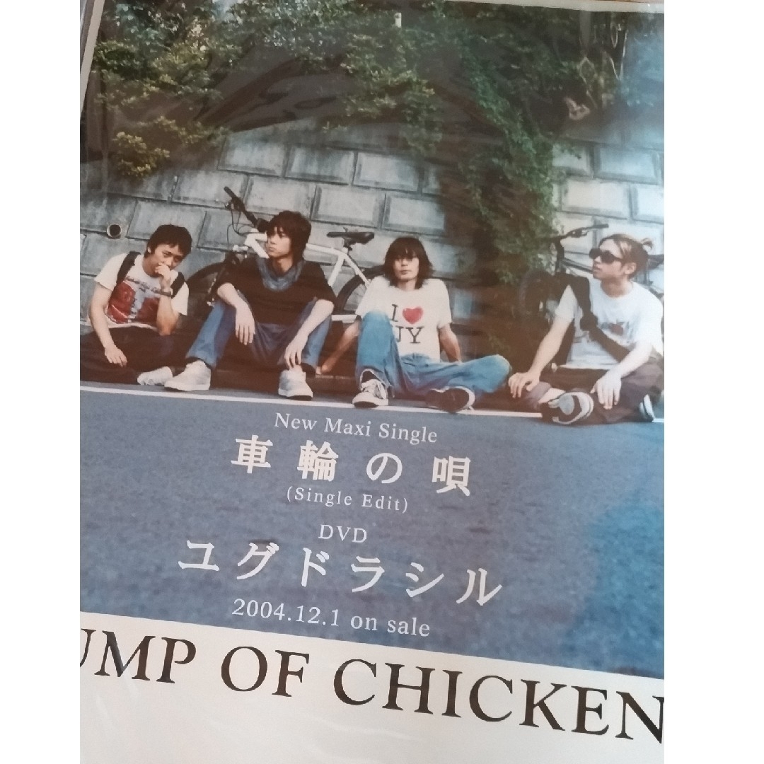 BUMP OF CHICKEN 車輪の唄 ポスター