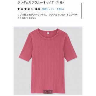 ユニクロ(UNIQLO)の送料込＊2回程使用 UNIQLO＊ランダムリブクルーネックT(カットソー(半袖/袖なし))