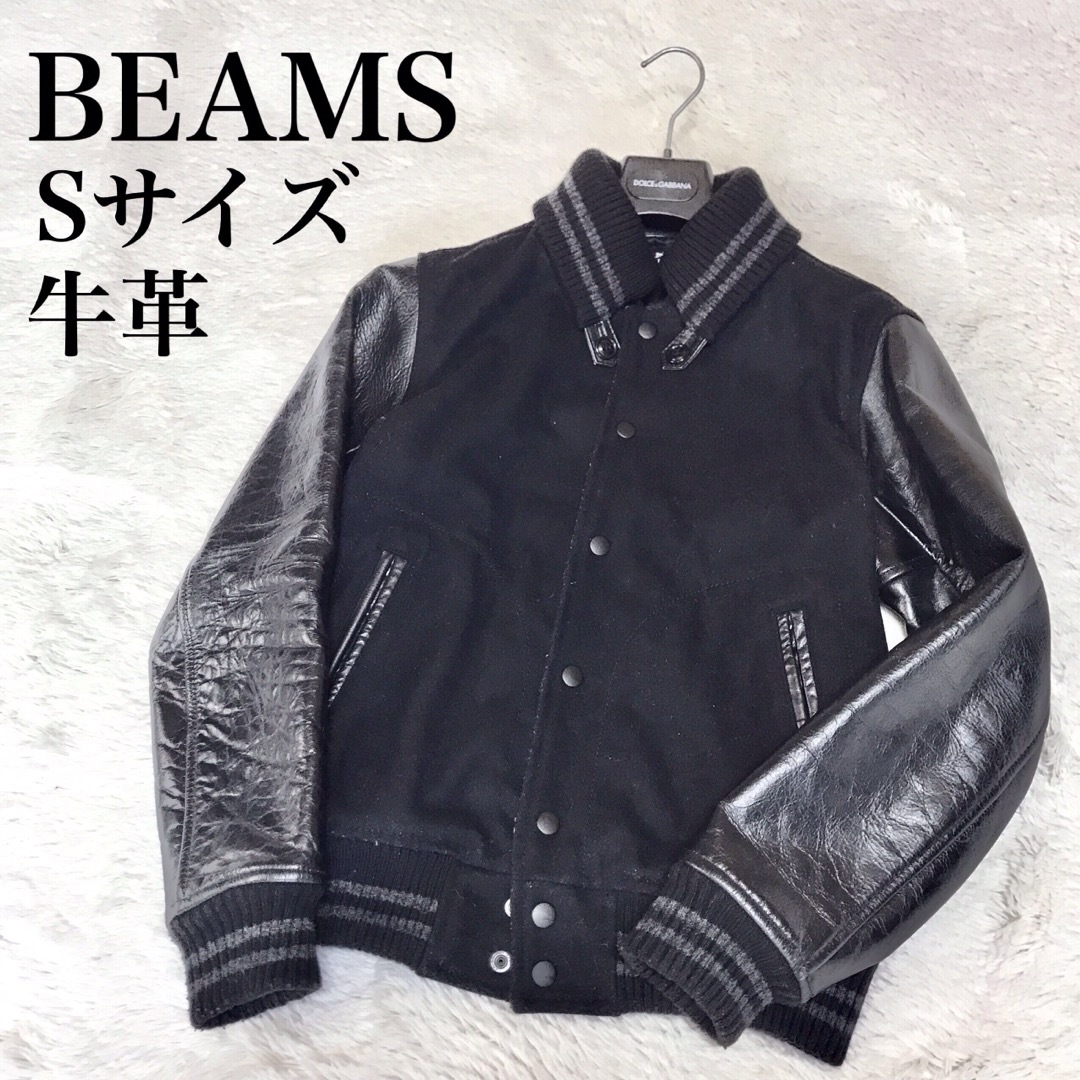 美品BEAMSメンズスタジャン