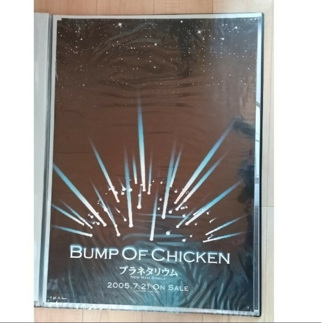 BUMP OF CHICKEN(バンプオブチキン)のBUMP OF CHICKEN supernova/カルマ ポスター エンタメ/ホビーのタレントグッズ(ミュージシャン)の商品写真