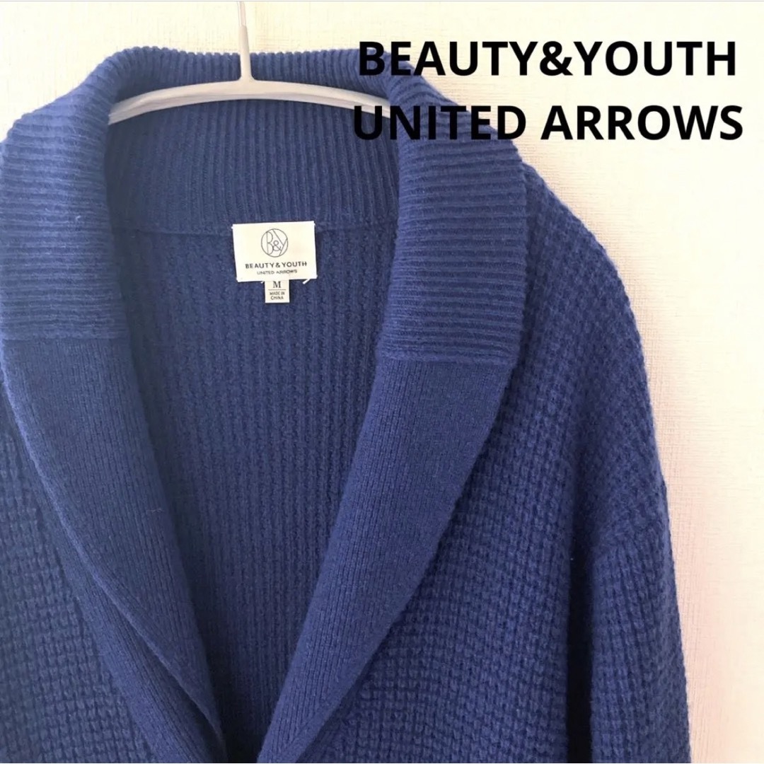 ユナイテッドアローズ★UNITEDARROWS★ニットカーディガンMサイズ