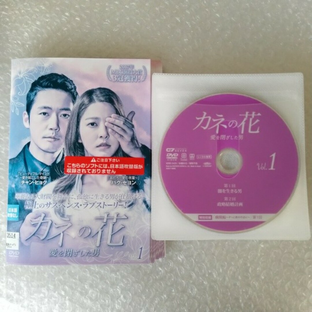 DVD「カネの花～愛を閉ざした男～　全２５巻」レンタル落ち