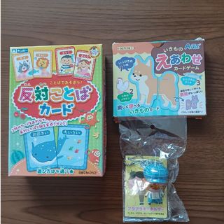 おもちゃセット(知育玩具)