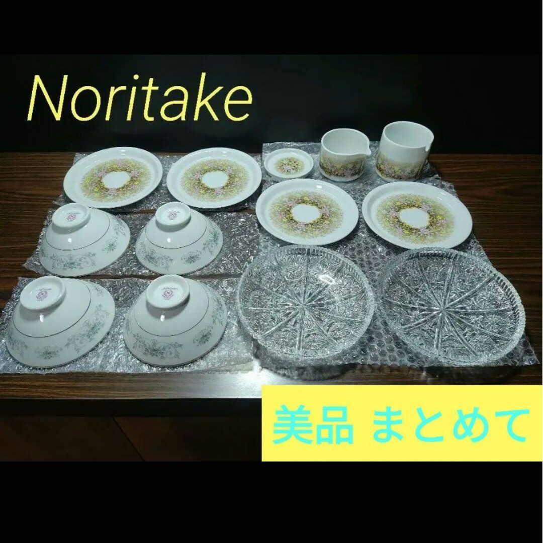 未使用　昭和レトロ　ノリタケ　Noritake　ディナープレート　小皿　日本製