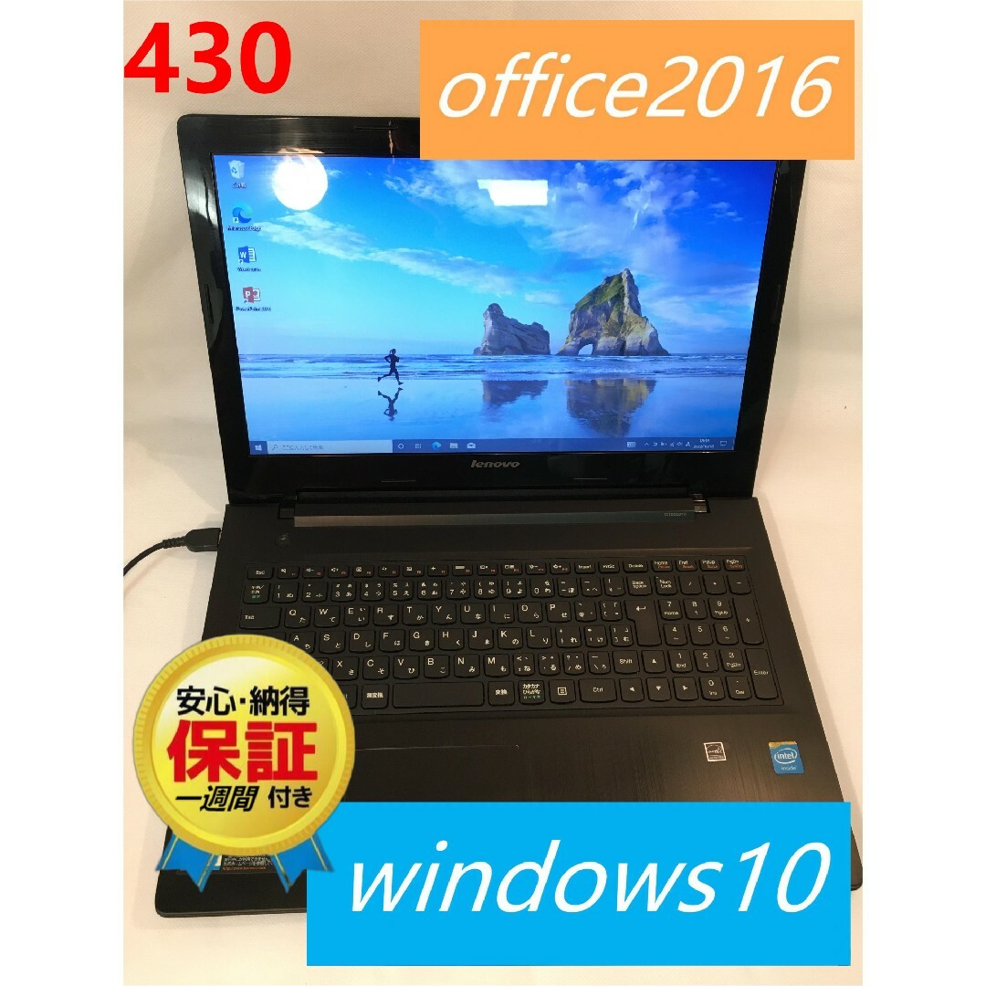 Lenovo ノートパソコン SSD60GB office2016 MOS