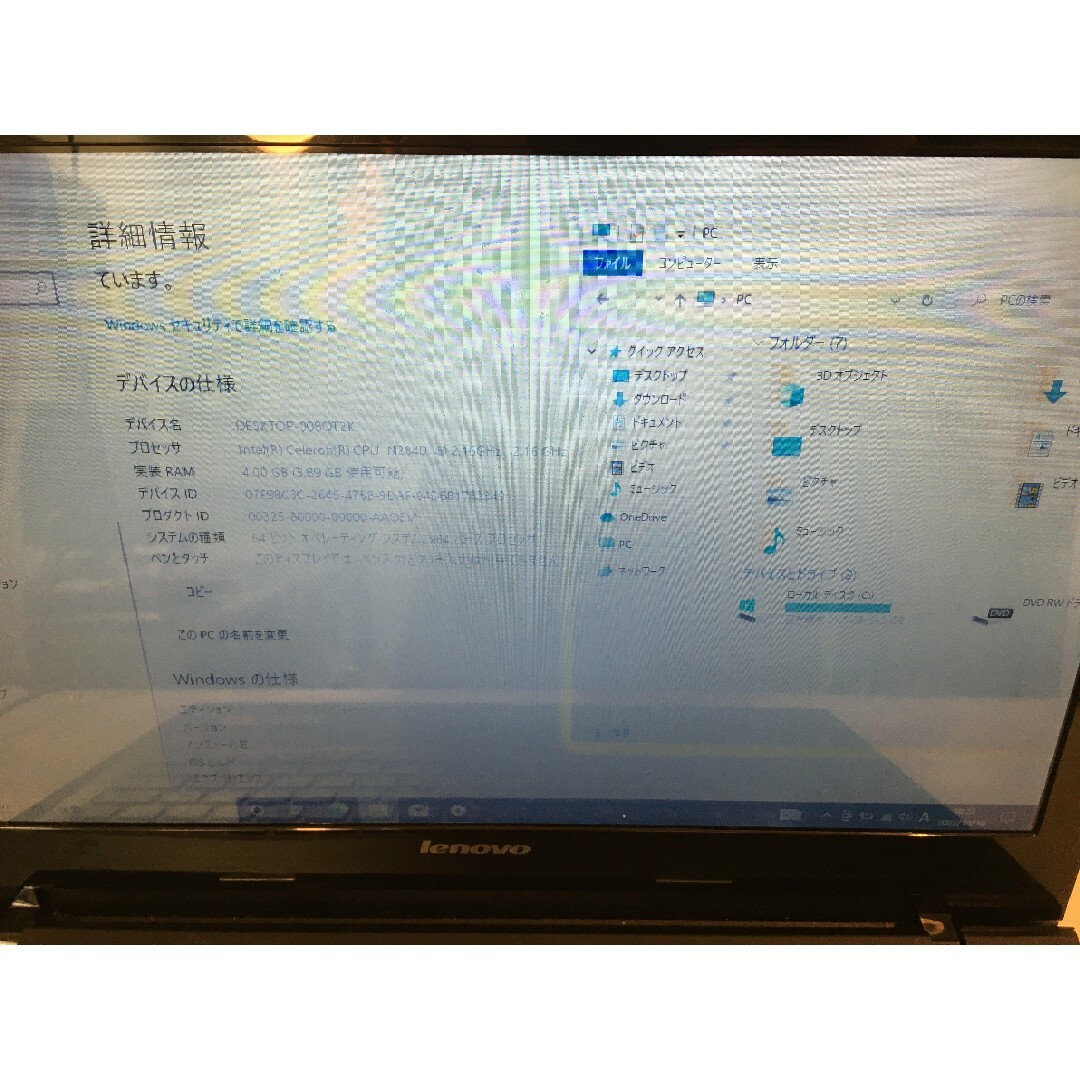 Lenovo ノートパソコン office2016承認済み MOS試験勉強