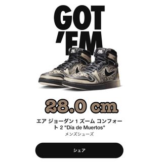 ナイキ(NIKE)のNike Air Jordan 1 High Zoom CMFT Muertos(スニーカー)