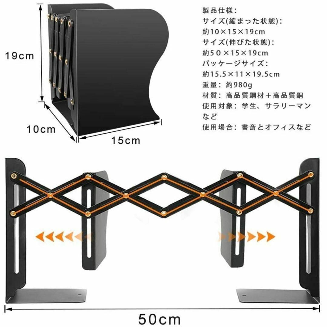 ブックスタンド 本立て 伸縮自在 ブックエンド 仕切りスタンド デスク整理 インテリア/住まい/日用品の収納家具(本収納)の商品写真