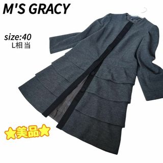 【美品】M'S  GRACY  ティアードショートコート