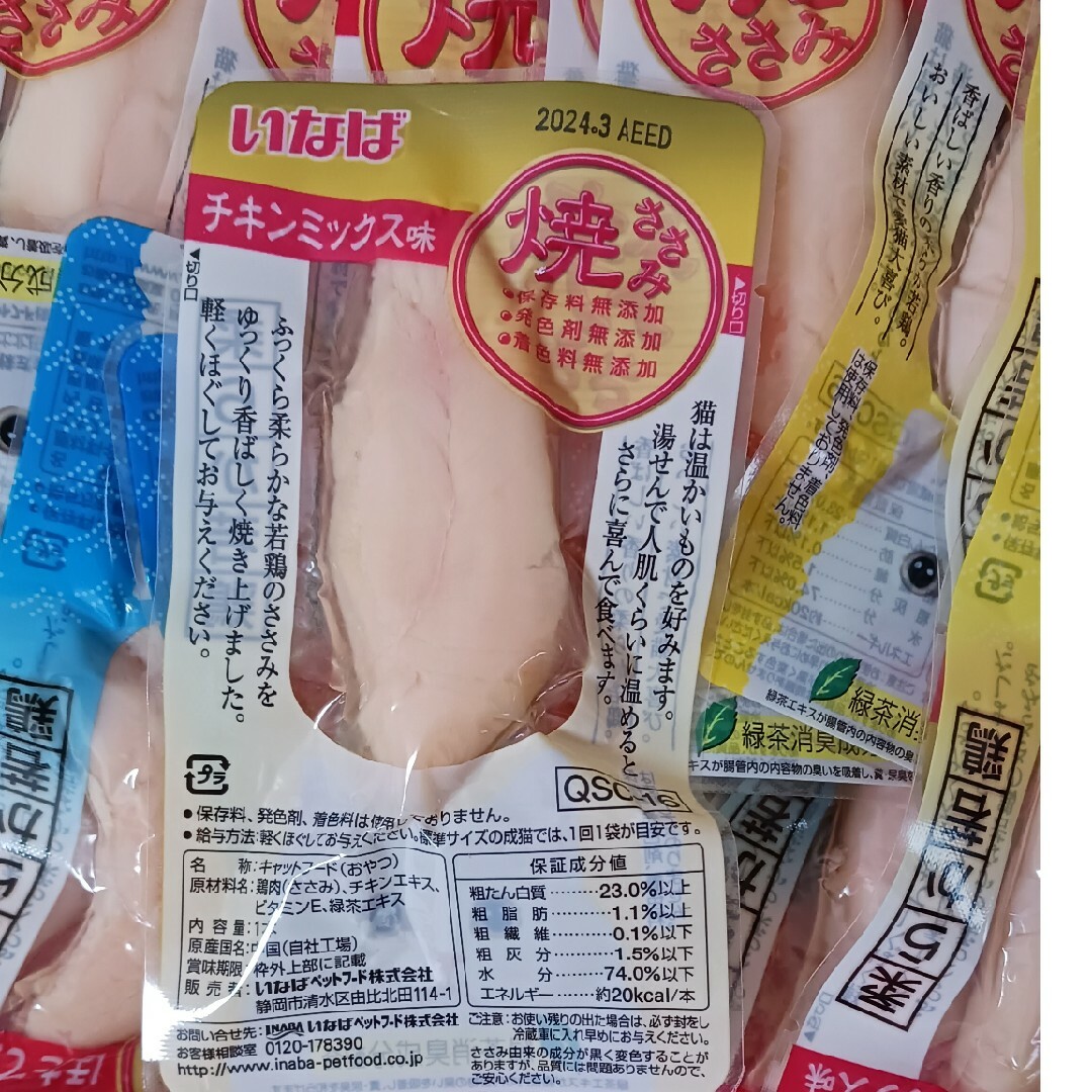 いなば　焼きささみバラエティー24本 その他のペット用品(ペットフード)の商品写真