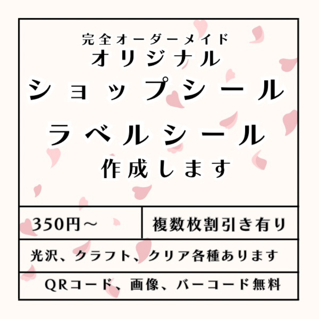 オーダーメイドシール作成　サンキュー　ショップ　各種シール　オプション料なし | フリマアプリ ラクマ