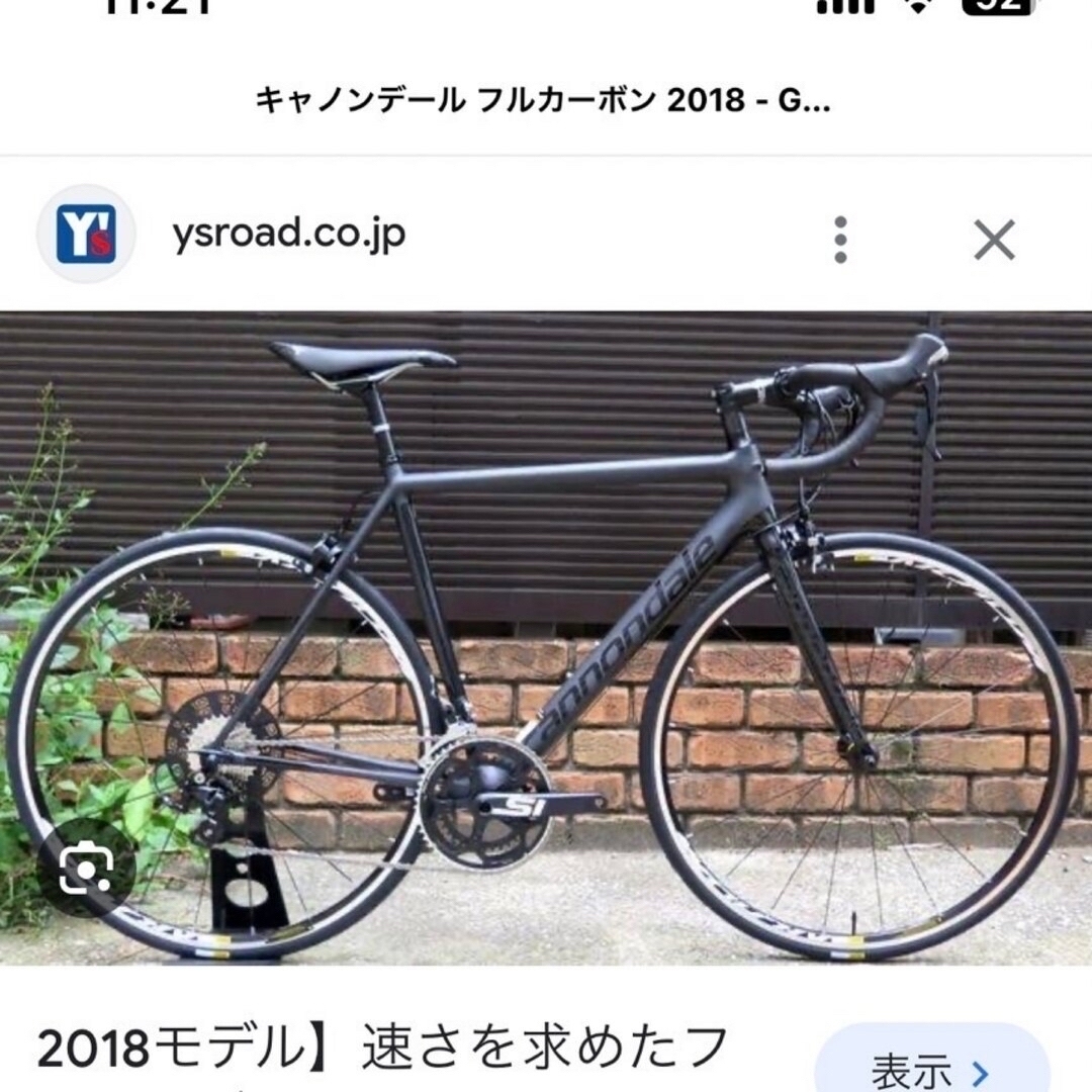 cannondaleキャノンデール　2018モデル　フルカーボン、バイクタワー