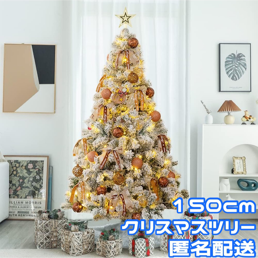 未開封　クリスマスツリー