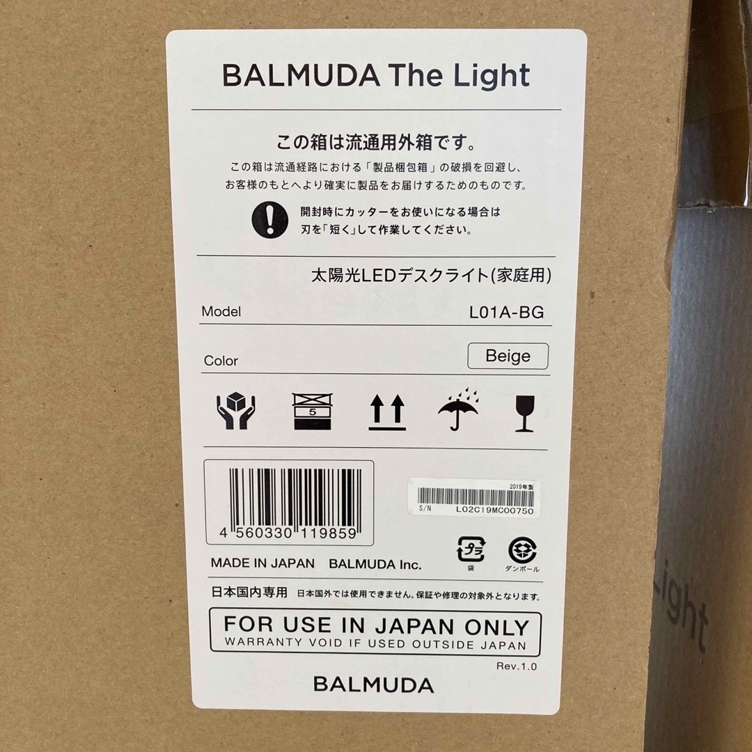 BALMUDA(バルミューダ)のBALMUDA The Light  L01A-BG  卓上スタンド　ベージュ インテリア/住まい/日用品のライト/照明/LED(テーブルスタンド)の商品写真