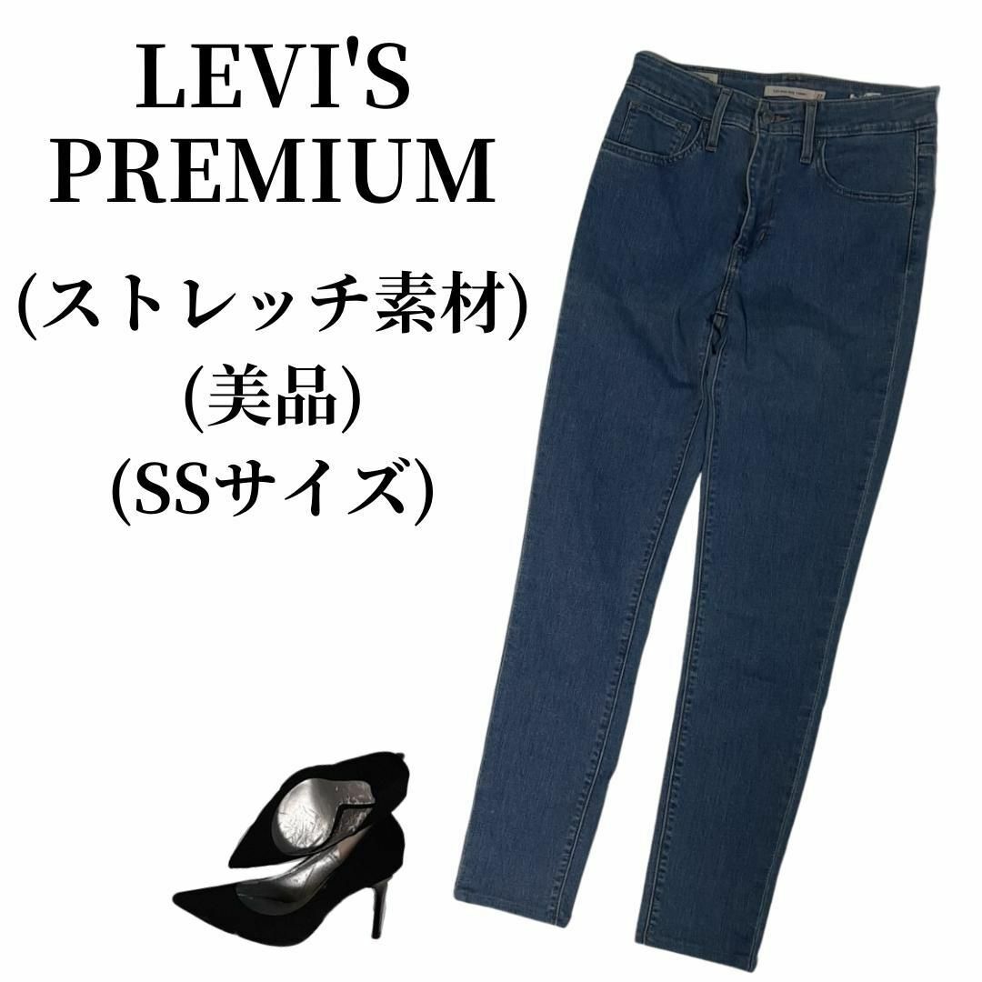 LEVI'S PREMIUM リーバイスプレミアム ジーンズ 匿名配送