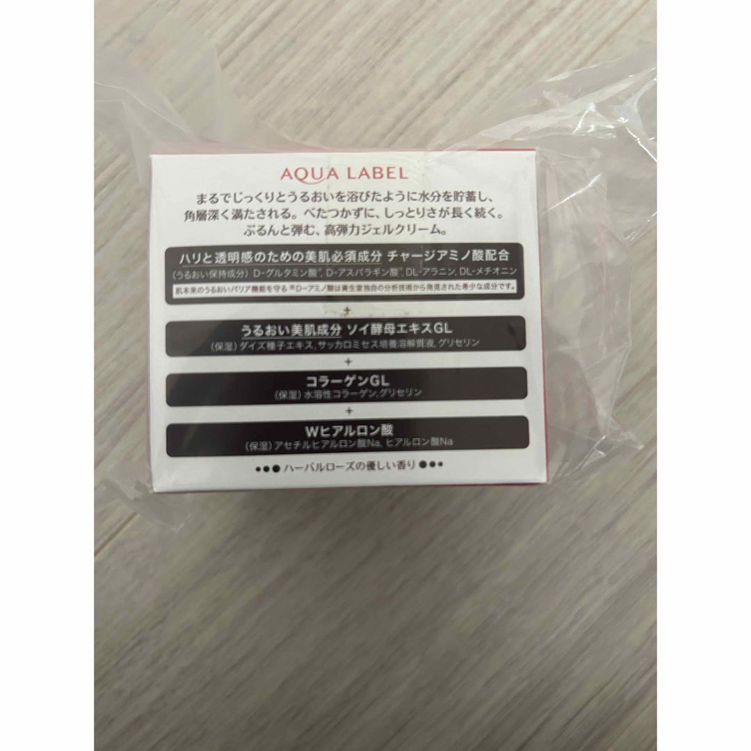 AQUALABEL - アクアレーベル スペシャルジェルクリームN モイスト 6個