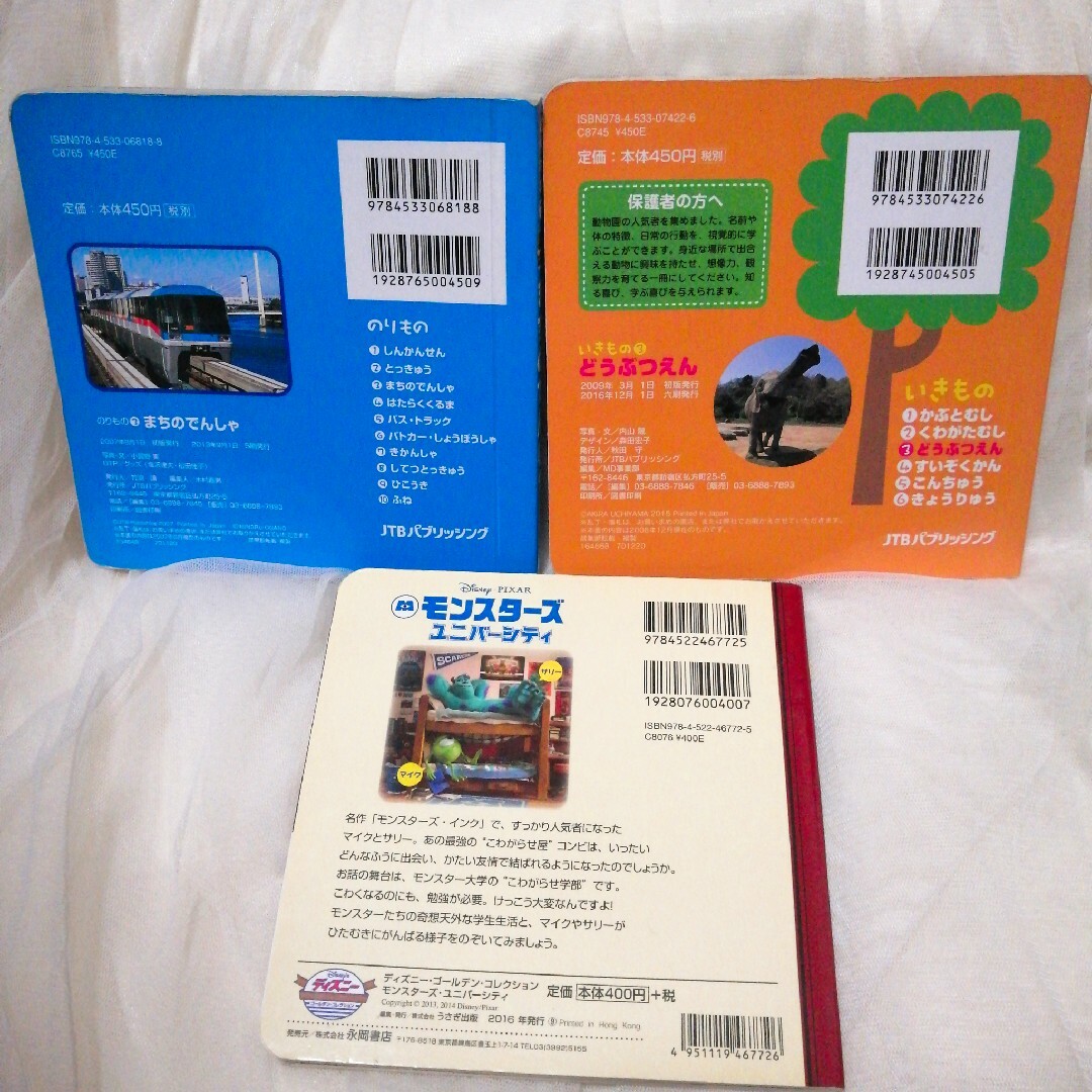 Disney(ディズニー)の子供人気絵本3点まとめ売りset♥️ エンタメ/ホビーの雑誌(絵本/児童書)の商品写真