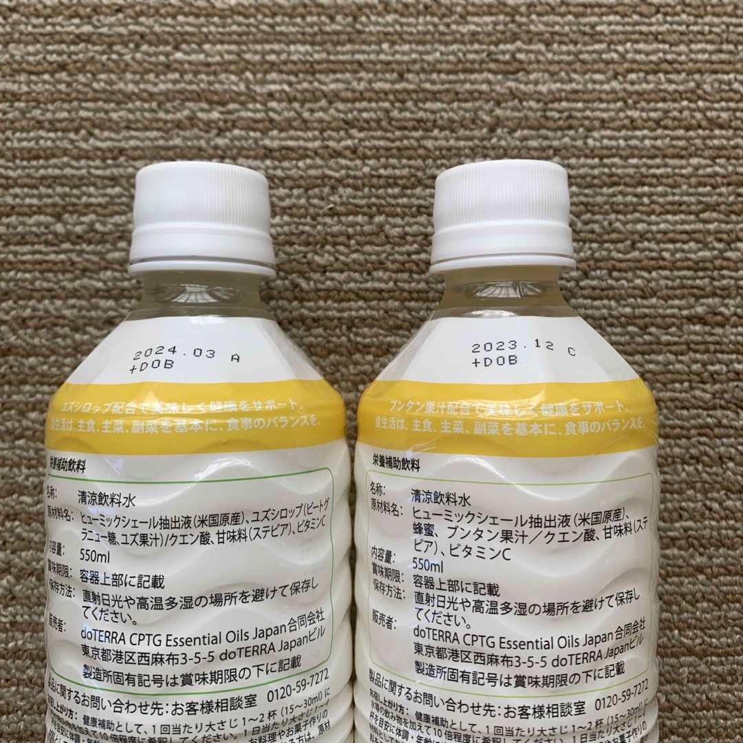 ドテラ〈doTERRA〉ミネラル②オリジナル&ブンタン 2本セット