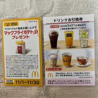 マクドナルド株主優待券 ６セット x２冊 計12セット分の通販 by ぺんた