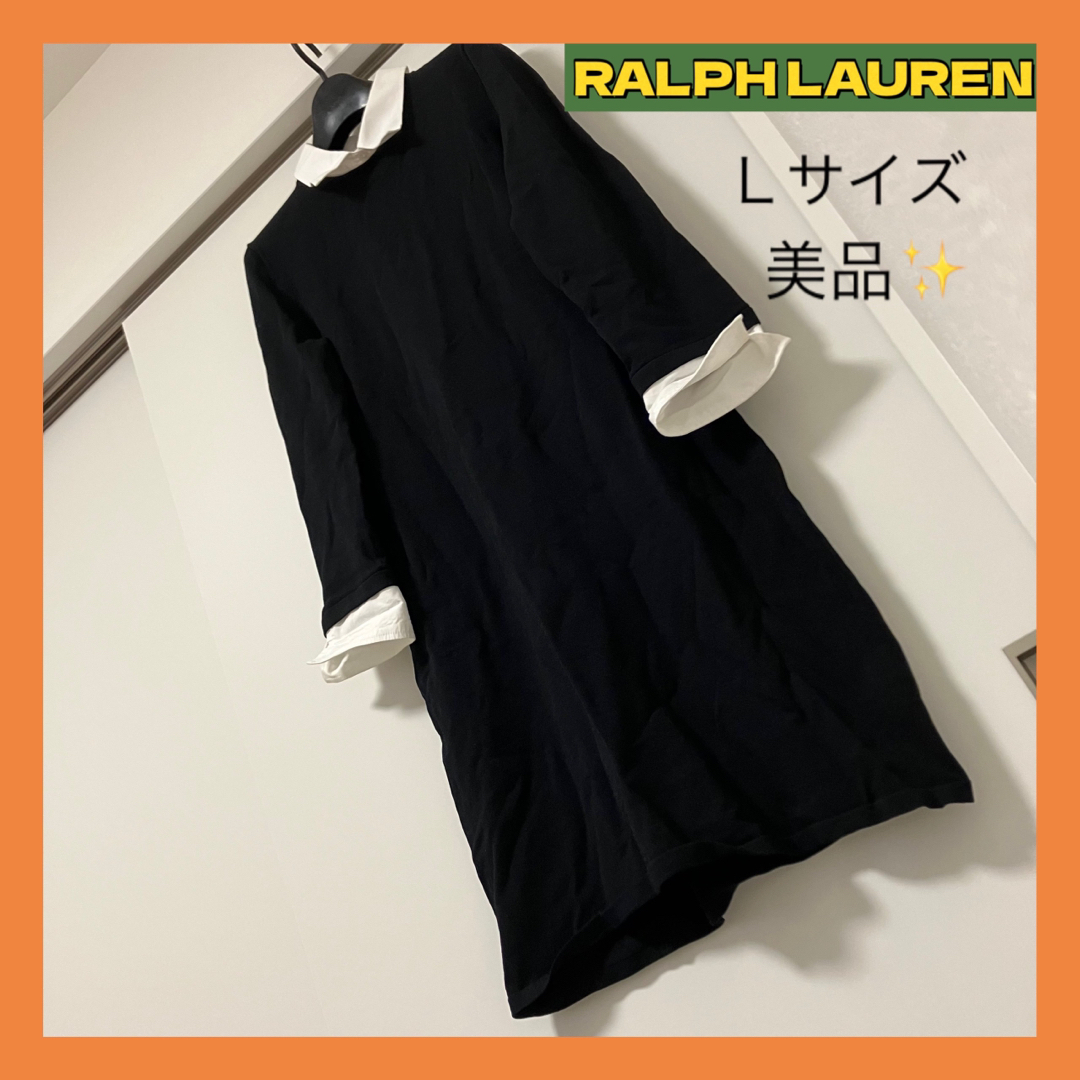 【大人気】ラルフローレン　シャツ　ニットワンピース　白襟　黒　ブラック　Lサイズ | フリマアプリ ラクマ