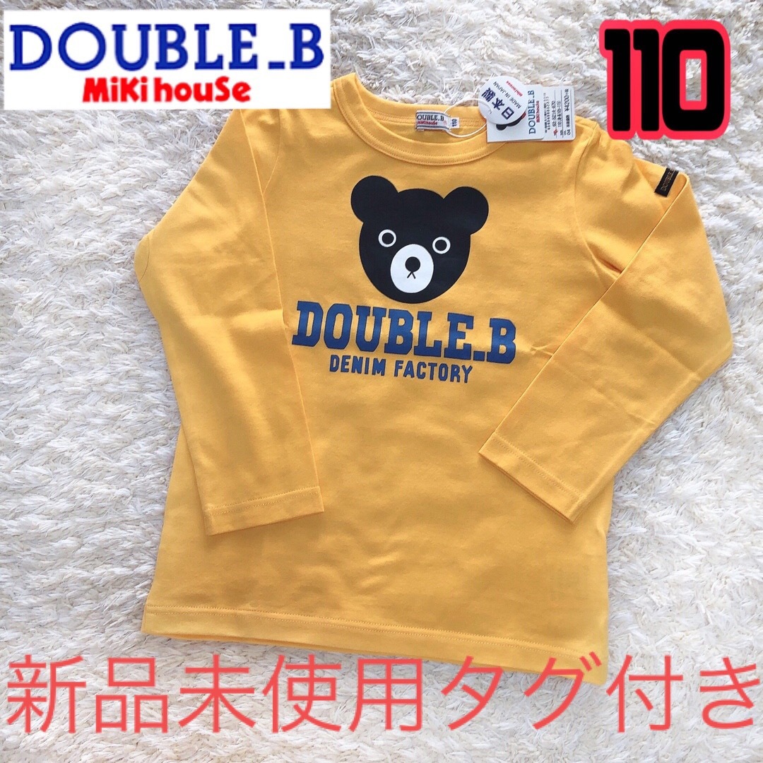 新品　ミキハウス　ダブルビー　男の子　110 長袖　ロンT ビーくん　Tシャツ | フリマアプリ ラクマ