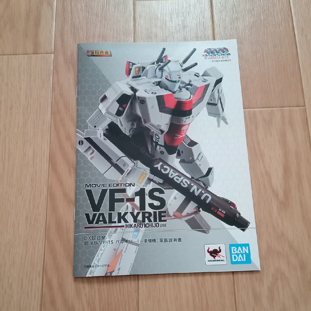 BANDAI(バンダイ)のDX超合金劇場版VF-1S バルキリー（一条輝機） エンタメ/ホビーのフィギュア(アニメ/ゲーム)の商品写真