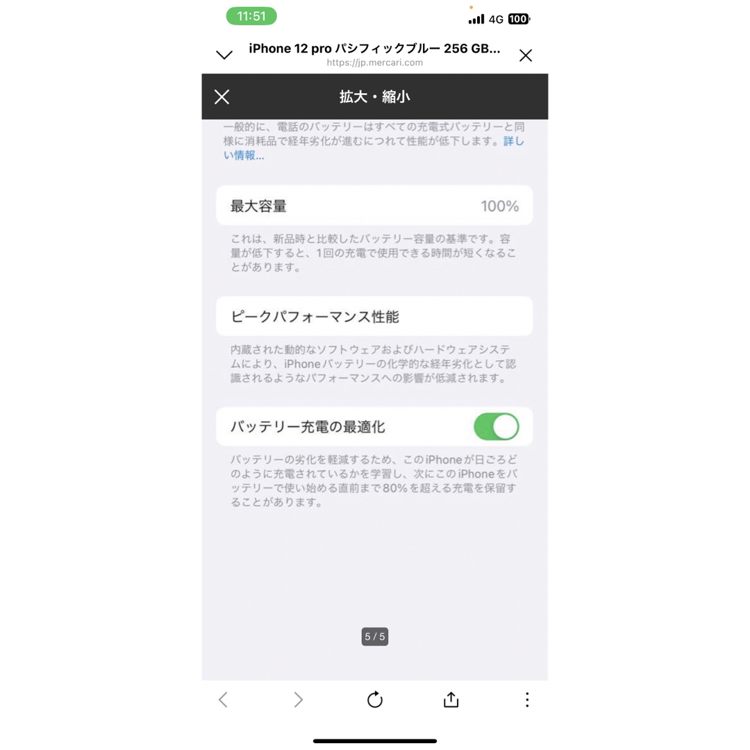 土日限定価格iPhone 12 pro 256 GB SIMフリー-