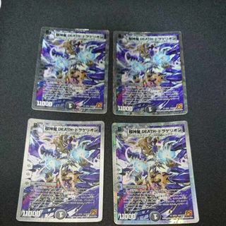 デュエルマスターズ - 超神星DEATH・ドラゲリオン(スーパーデッキ仕様