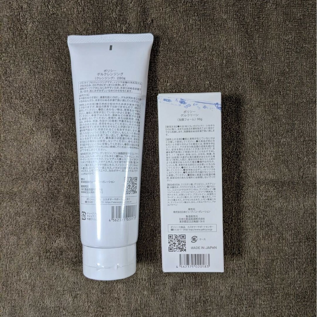 POLICY - ポリシー化粧品 ゲルクレンジング280g ゲルクリーン90g