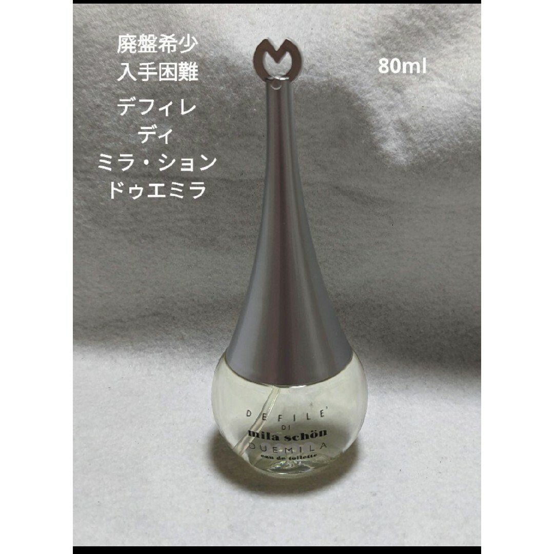 廃盤希少メナードデフィレディミラ・ショーンドゥエミラオーデトワレ80ml