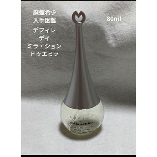 メナード(MENARD)の廃盤希少メナードデフィレディミラ・ショーンドゥエミラオーデトワレ80ml(香水(女性用))