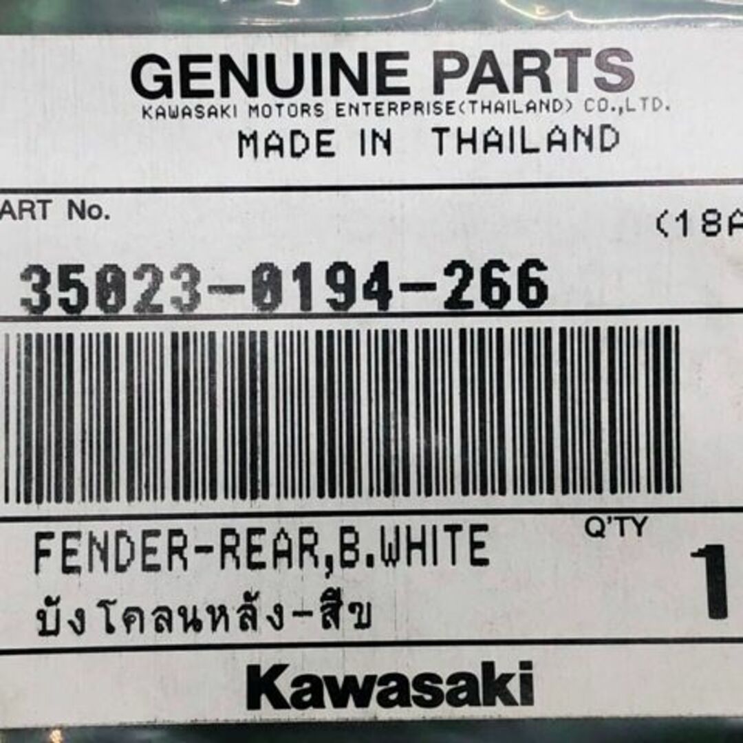 Dトラッカー125 KLX125 リアフェンダー 白 在庫有 即納 カワサキ 純正 新品 バイク 部品 在庫有り 即納可 車検 Genuine KLX125:22201604