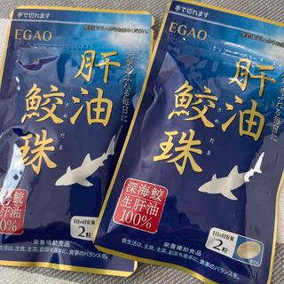 肝油鮫玉 最終値下げ