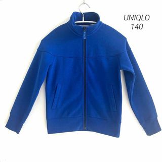 ユニクロ(UNIQLO)のUNIQLO ユニクロ ドライストレッチ スウェット ジャケット  上着　140(ジャケット/上着)