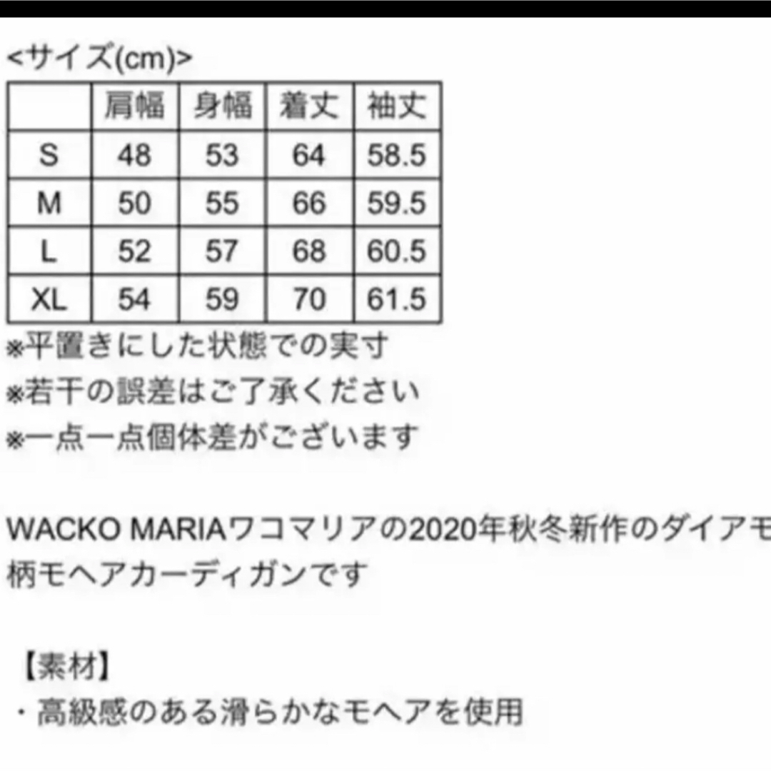 WACKO MARIA(ワコマリア)のWACKO MARIA ワコマリア 20FW モヘア カーディガン キムタク着用 メンズのトップス(カーディガン)の商品写真