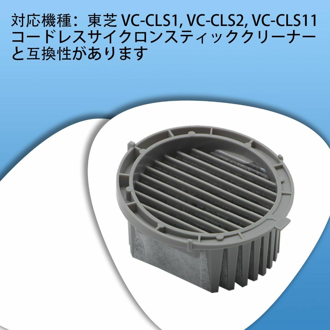 【新着商品】Aolleteau 掃除機フィルター 2個パック 東芝 VC-CLS 6