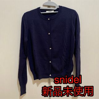 スナイデル(SNIDEL)のsnidel カーディガン(カーディガン)