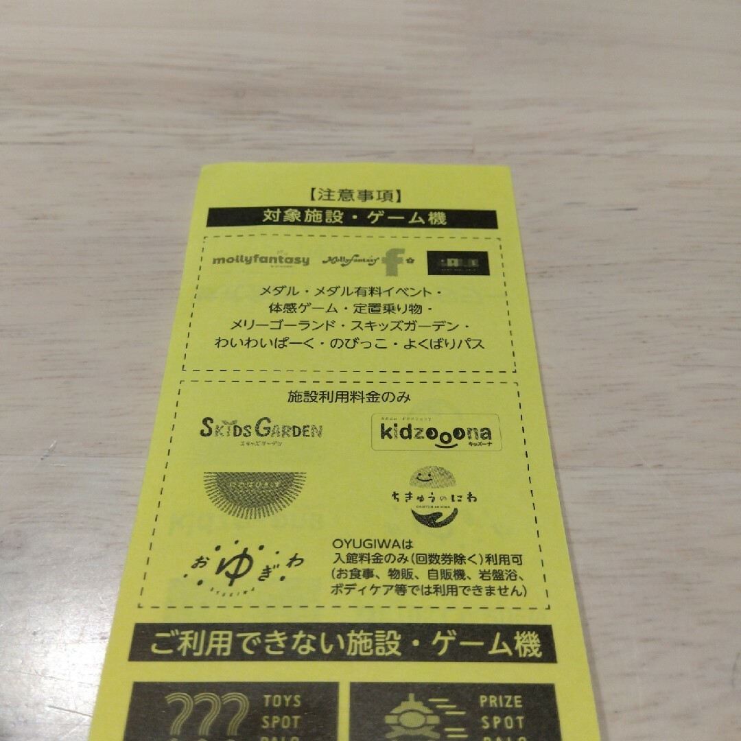 イオンファンタジー 10,000円分 100円券×10枚 10冊セット 株主優待 ...