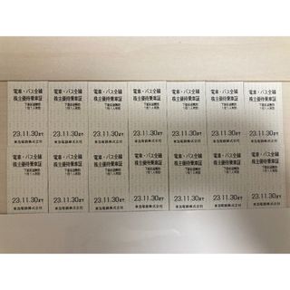 東急　株主優待乗車証　14枚セット(鉄道乗車券)