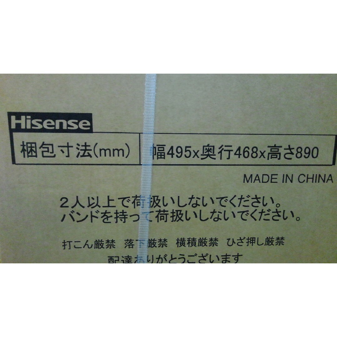 Hisense 冷凍庫 61L HF-A61W 1